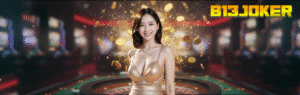 B13JOKER ทางเข้าสล็อตเว็บตรง แตกง่าย จ่ายจริง อันดับ 1 ในปี 2025